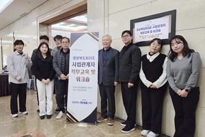 경북도 RISE 사업관계자 직무교육 및 워크숍 개최