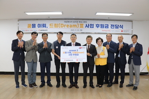 [사회공헌 특집] 저소득층 청소년 학습 보완 ‘꿈을 이뤄드림’…매월 임직원 정기 후원