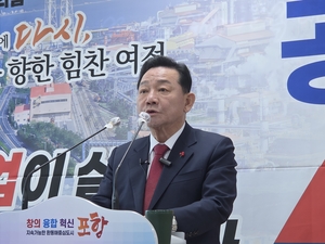 공원식 전 경북도 경제부지사, 포항시장 출마 선언