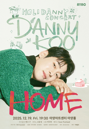 바이올리니스트 대니 구의 따스한 홀리데이…19일, 윈터콘서트 ‘HOME’ 대구 공연