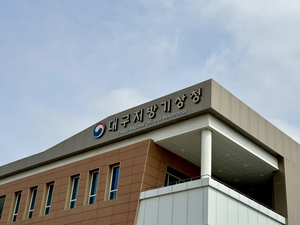 대구·경북 13일 오후 ‘비 또는 눈’…교통 안전 유의