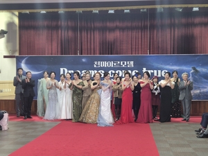 천마아르모델 패션쇼