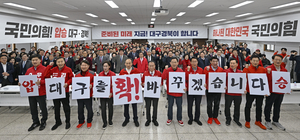 치고 나가는 대전·충남 통합에 TK 의원들 ‘자성론’ 고개