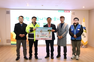 환경분야노동조합 대구 남구지부, 따뜻한 겨울나기 이웃사랑 성금 500만원 전달