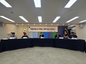 대구 진보정당, 지방의회 선거제도 개혁에 한목소리