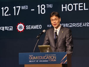 경운대, 제3회 구미 에듀케이션포럼···‘인간 중심의 디지털 전환을 위한 교육리더 역량 강화’