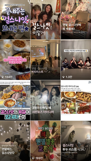 바뀌는 송년모임 문화…소소한 홈파티 인기, 깊어지는 자영업자들의 한숨