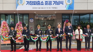 가창파출소 신청사 완공…달성군 치안 인프라 새 축 세웠다