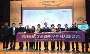 2025 인구감소대응 우수사례 경진대회…경북도 대통령상 ‘영예’ 3년 연속 우수기관 선정