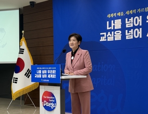 강은희 대구시교육감 “2026년은 세계적 배움·가르침·교육 문화로 ‘교육수도’ 완성하겠다”