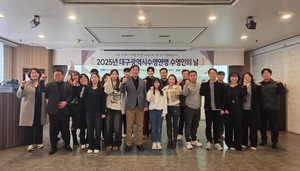 대구시수영연맹 ‘2025년 수영인의 날’ 개최