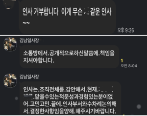 “이게무슨 X같은 인사”…경북문화관광공사, 연말 인사 놓고 내부 반발 확산