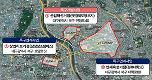 대구 등 도심융합특구 청사진 나와…‘종합발전계획’ 수립·고시