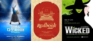 유모 된 황정민부터 브로드웨이 대작까지…2026년 뮤지컬 열기로 물드는 대구