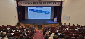 파크골프장 직영 전환 논란 확산…“공공성 회복” vs “기여 무시·동원 의혹”