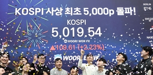 코스피 장중 사상 첫 ‘5,000선’ 터치