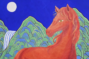 2026년 병오년(丙午年), 다시 뛰는 ‘붉은 말’의 기상으로