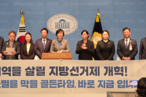 “행정통합 위해서라도 선거제 개혁해야” 민주 대구경북시도당 선거제개혁 촉구 기자회견