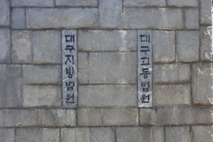 [사건속으로] 14억대 보이스피싱 금액, 코인으로 ‘고속세탁’