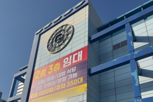 [단독] 폐점 후 6개월째 비었던 ‘홈플러스 내당점’에 장보고식자재마트 들어선다