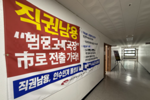 부구청장 공백 속 인사 갈등…대구 달서구청, 시 전출 인사 두고 연초부터 ‘시끌’