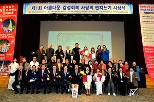 행복진흥서포터즈, 교육 혁신을 위한 1천만원 후원