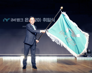 강정훈 iM뱅크 제15대 은행장 취임…“시중은행 연착륙 목표”