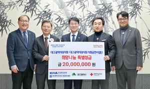대구 의사회원 뜻 모아…희망나눔 성금 2천만 원 기탁