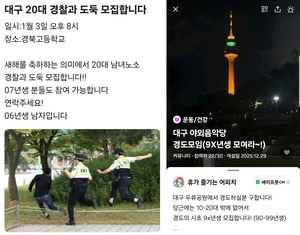 “한 판 더” 외치며 달렸다…대구서도 확산하는 2030 ‘경도’ 놀이