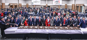 [포토뉴스] 국민의힘 대구·경북, 신년 인사회 