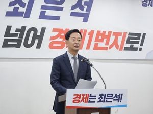 최은석, 6·3 지방선거 대구시장 선거 출마 공식 선언…“803 대구 마스터 플랜으로 대구경제 살리겠다”