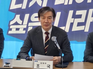 대구 찾은 조국 “대구 중구·달서구 등 무투표 당선된 곳부터 단체장 후보 내겠다”