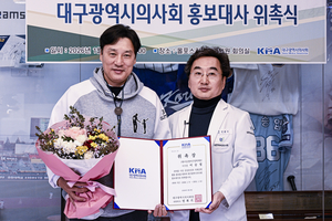 이승엽 “고향 대구 위해서라면”…대구시의사회 홍보대사 맡은 ‘국민 타자’