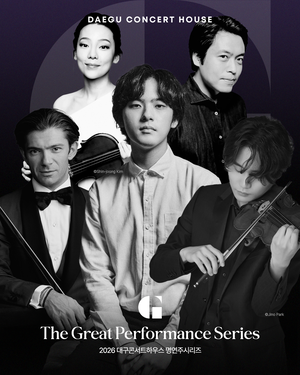 [2026 대구 전시&공연 라인업] 임윤찬부터 미하일 플레트네프, 고티에 카푸송까지...클래식 거장 대구로 집결
