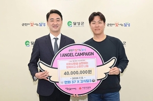 삼성 라이온즈 강민호가 최재훈 대구 달성군수를 만난 이유는