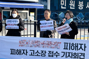 포항 용흥동 민간임대아파트 피해자대책위, 사업 관계자 고소