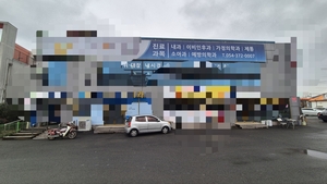 [단독] 청도 송전선로 보상기금 장학재단, 이사장 연관 부동산 12억대 매입 ‘논란’…기금 90% 투입