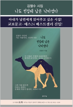 [토요인터뷰] “슬픔의 유통기한은 타인이 정하더라”…단촌역에 남은 마음, 시가 되다