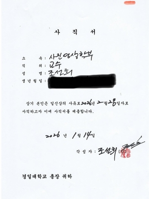 [포커스]프로 사진 작가 조선희 교수, 17년만에 경일대 떠난다