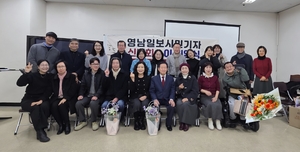 [동네뉴스] 영남일보 시민기자회 신년교례회 및 이·취임식 “시민기자 커진 역할만큼 지역민과 더 가까이”