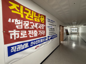 부구청장 공백 속 인사 갈등…대구 달서구청, 시 전출 인사 두고 연초부터 ‘시끌’