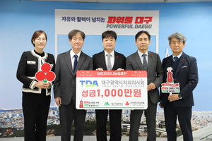 치료로 이웃을 잇다…대구시치과의사회, 성금 1천만원 기탁