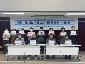 쿠팡 경쟁업체 이용자 늘어 거래 호조…지역 소비자 분노 여전해