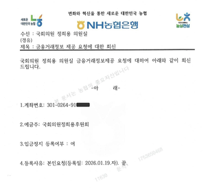 선거 앞두고 ‘실탄’끊은 국민의힘 정희용, “후원계좌 닫을 것…민주당과 달라야”
