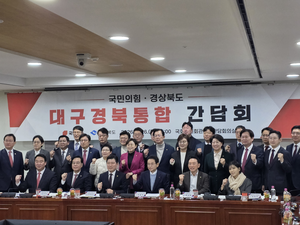 대구·경북 행정통합 논의 속도 붙나