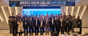 경북대, 항공드론 COSS사업 지산학협력 포럼 개최