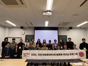 경북대 IB글로벌교육센터, 일본서 글로벌 리더십 프로그램 운영