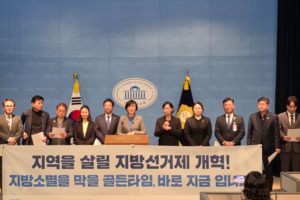 “행정통합 위해서라도 선거제 개혁해야” 민주 대구경북시도당 선거제개혁 촉구 기자회견