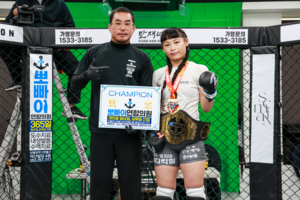 고유나, KMMA 여성부 플라이급 챔피언 등극