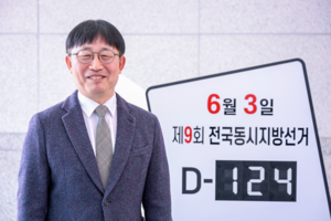 양광석 대구시선관위 사무처장 “공정·투명한 선거 관리로 국민신뢰 확보에 최선”